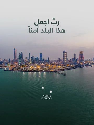 اللهم احفظ الكويت 🇰🇼
واحفظ جميع بلاد المسلمين 🤍

واجعلها دار أمنٍ وأمان
طمأني