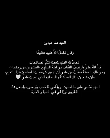 ادعوا لي بالثبات و التوفيق 🤍