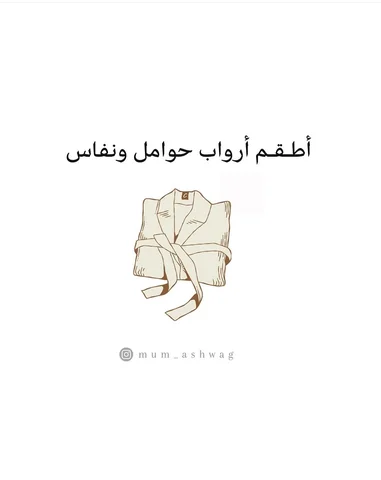 حبايبي  المنتجات كلها من ترينديول رابط كل المنتجات في البوست اضغطي عليه ويطلعلك 