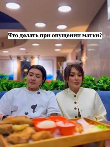 ОТВЕТЫ на Ваши вопросы ПО ГИНЕКОЛОГИИ ОТ МОЕЙ МАМЫ Ляззат Бисенбаевной🔥🔥🔥
✅Эн