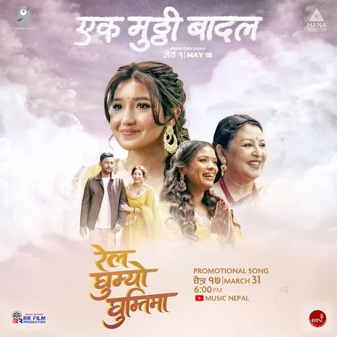 Get ready for the new song "रेल घुम्यो घुम्तिमा" from the movie Ek Mutthi Baadal
