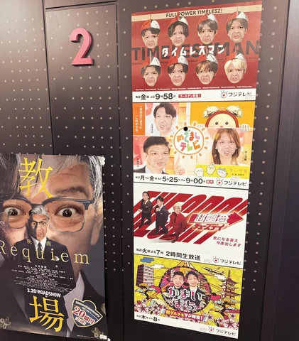 #フジテレビ
#見逃せないぜっ✌️