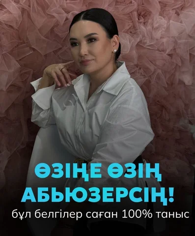 ❗️Негізі адамның ең үлкен жауы - өзі!
Өзгеден бұрын, өзіңмен алысқан қиын… ауыр!