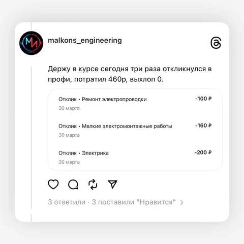 Хочу поделиться своим опытом работы. Потратил 460 ₽ на Профи.ру, но результата н
