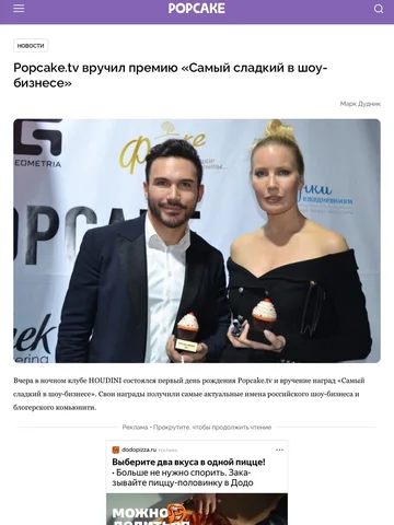 Получил премию «Самый сладкий и популярный доктор» 🤭🍰

Очень приятно, конечно…
