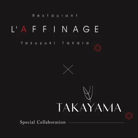 この度、東京　銀座「ラフィナージュ」フレンチ巨匠　高良シェフをお招きして
スペシャルコラボレーションディナー&ランチを京都TAKAYAMAにて開催させて頂くこと