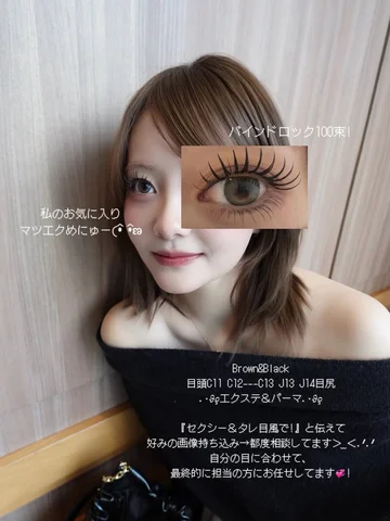 お待たせしました~＞ ̫＜.ᐟ.ᐟ
(待ってた方いますかね🐇⸒⸒笑)
⁡
私のお気に入りマツエクメニュー！💞
と最近のお気に入りまつげ美容液🪡♡
🌷➰下