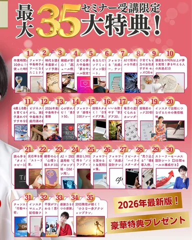 ＼書籍のタイトルにもなっている
あの大反響だった 無料企画 ❣️／

Amazonランキング１位✨
累計28,000部
『ミニマルインフルエンサー主義』の
著書