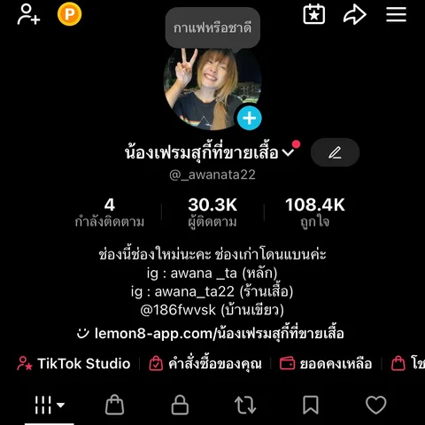 ขายของใน TikTok ทุกวัน 05:00 - 08:00 นะคั้บอ้วง📦✌🏻