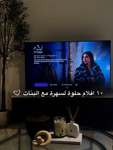 قائمة افلام مصرية حلوة لجمعات البنات و اغلب البنات بتحبها شوفوها في الإجازة ❤️

