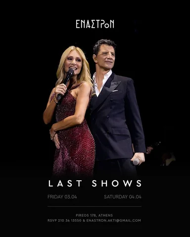 Our last shows. Can’t wait to see you there one last time!⚡️

Αυτήν την Παρασκευ