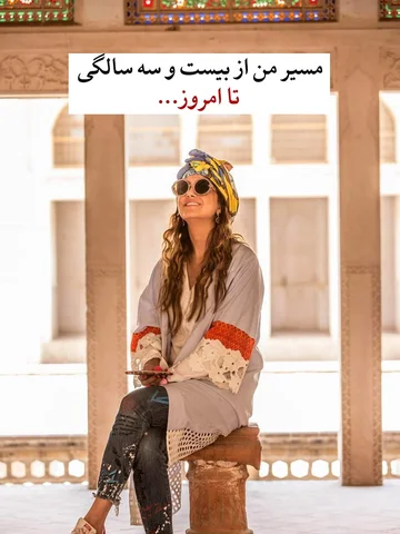 ⁨	‪@golchin_immigration‬ 
اینم ماجرای درسایی که من خوندم و مسیر تحصیلی من از ۱۸ 