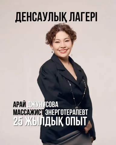 6 күнде дәрісіз, тек табиғи жолмен емдейтін Денсаулық лагері туралы толық ақпара