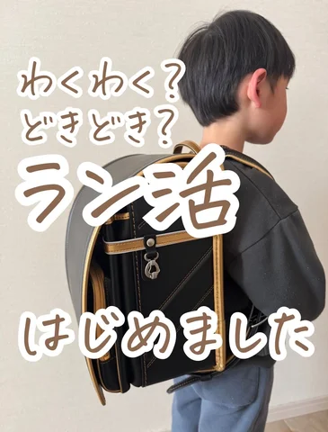 あとで見る時はここから保存☝️

めぐおもついに年長さん‥！
ラン活始めました！

今回は樋口鞄工房さんのランドセルを
@shiffon.randoseru さ