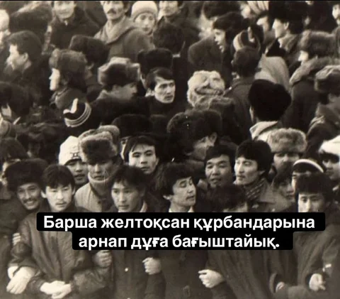 🇰🇿 16 желтоқсан – Тәуелсіздік күні
⠀ 
Бүгін – Қазақстан халқы үшін қасиетті әр