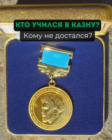 Как думаете, какой вклад нужно было внести, чтобы получить такой значок?