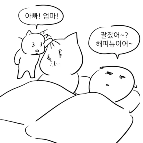 1월 1일 근황
올해 저희집에서 티라노 부활하면 죄송합니다