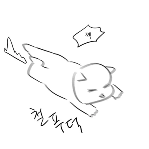 강하게 큰다