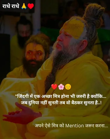 राधे राधे 🙏🦚🥰
#radhekrishna #radheradhe #radhe #premanandji #premanandjimahar