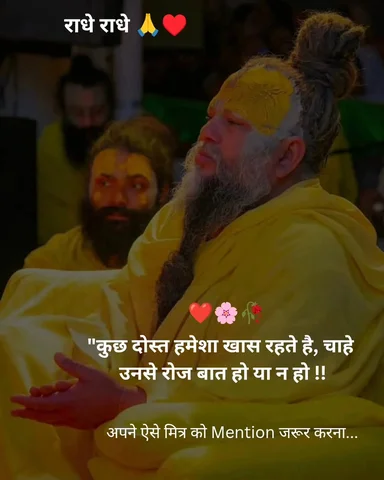 राधे राधे 🙏🦚🥰
#radhekrishna #radheradhe #radhe #premanandji #premanandjimahar