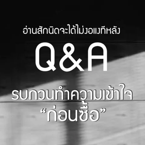 ไขทุกข้อสงสัย Q&A มาแย้ววว ชัดแล้วเน้อะ👍  อยากให้เราทุกคนเข้าใจตรงกัน 😊

ใครมี
