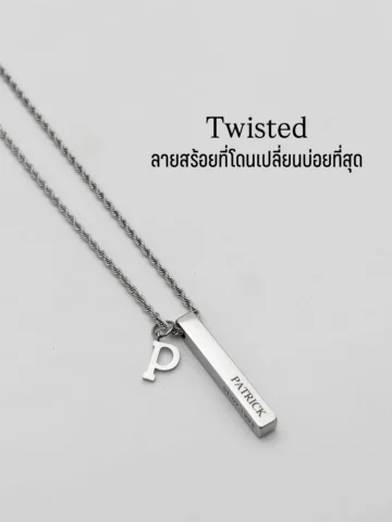 ลายสร้อยที่โดนเปลี่ยนมากที่สุด !!! ก็ต้องลายเกียวบิดเลยค่ะ เป็นลายที่ถูกเอามาเพิ