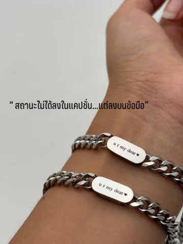 รวมรีวิวข้อมือฉบับคนมีความร๊ากกกกกก อย่างที่ว่าแหละ ” ไม่ต้องลงแคปชั่น… ให้ข้อมื