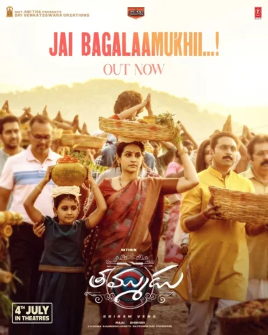 Get into the trance of Mother Goddess with the Divine Track #JaiBagalaamukhii 🔱