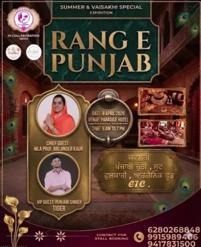 6APRIL monday Hotel paridise in Talwandi sabo Near police station near dana mand