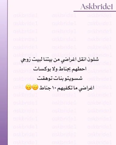 #brideq8_سوالف