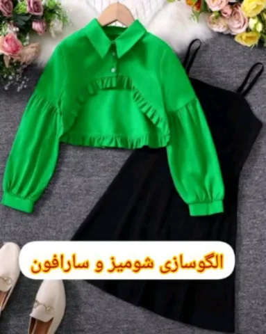 ❌️برای سجاف دکمه خور ۴ سانت به جلو الگو اضافه کنید

 ⭐️⭐️پارچه های قابل استفاده 