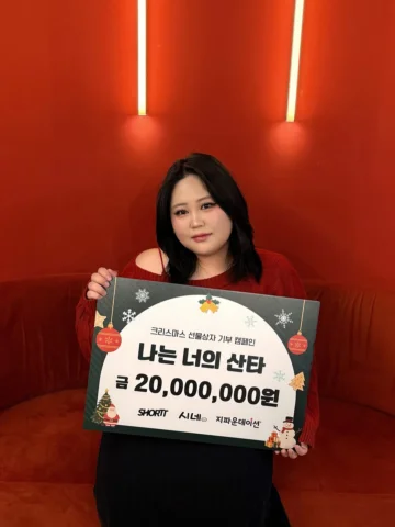 2000만원 기부 했습니다.

음… 제목을 보다시피
2000만원을 기부 했습니다요. 푸하하하라

우리 지지배 머스마들이랑 함께
이런 좋은 일을 