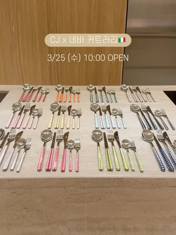 오픈예고

예고릴스로 큰 관심 주신 네바 커트러리🇮🇹
3/25 (수) 내일오전 10시 최최저가 오픈합니다❤️
알림은 댓글 남겨주세요🔔

❤