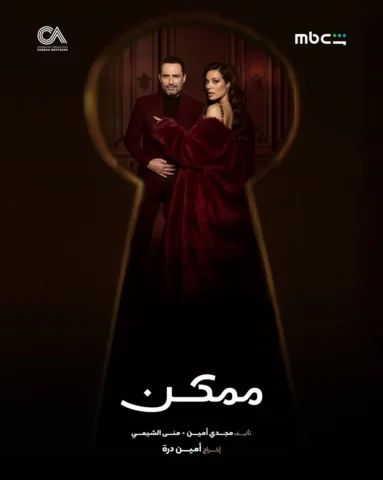 #ممكن ؟ كل شي ممكن إذا بتاخد قرار 🩸 #نادين_نسيب_نجيم
