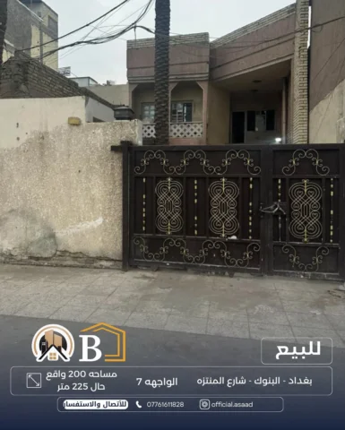 العقار معروض للبيع 
مساحه 200 واقع حال 225
يحتوي على 4 غرف نوم واستقبال ومطبخ وص