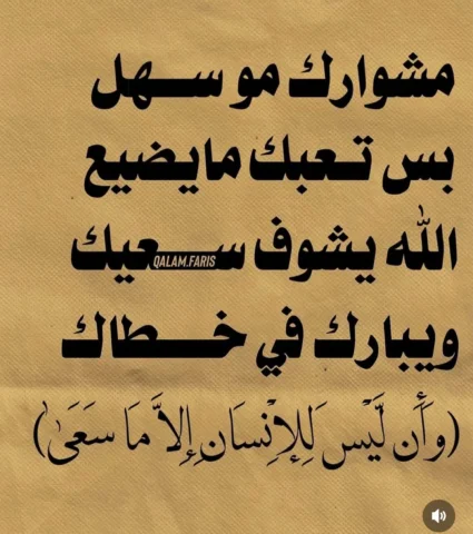 إذا خرجلك البوست هذا اكيد هاذي رسالة ليك 💯 … صباح الخير والخمير يوم موفق للجميع