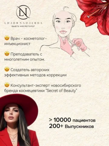 🤩🤩🤩🤩🤩🤩🤩

Милые девочки, добро пожаловать! 🤩

Меня зовут Лилия Наилевна —