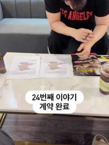 ”돈“ 24호점 계약 완료.
위치는 추후에 공지하겠습니다.

믿고 선택해 주신 마음
꺾이지 않게
진짜 뒤지게 밀어부치겠습니다.
