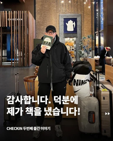 영광입니다. 살다보니 2번째 책을 냈습니다🔥

갈아 넣었습니다. 오랜만에 느끼는 고통이었습니다. 
어떤 날엔 한 줄 쓰는데 1주일 걸린적도 있