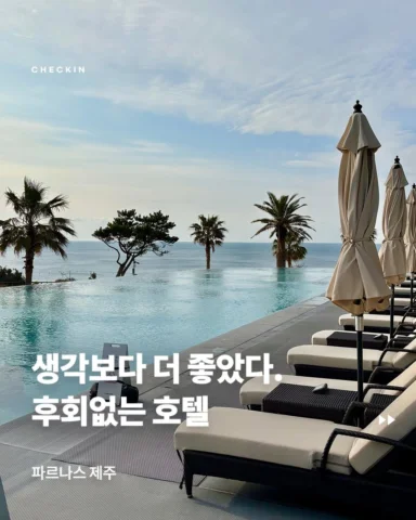 왜 그랬을까. 사실 큰 기대는 하지 않았다. 그런데 웬걸. 정말 후회 없는 선택이었다. 역시 이런 곳은 2박 정도 해야 그 진가를 제대로 알 수