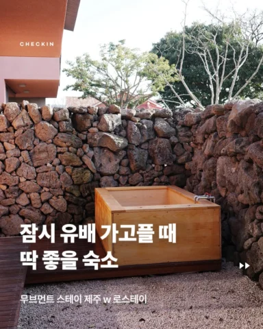 좋다. 이런 따스함. 3일 정도 더 묵고 싶더라. 

#객실지원 지난번 숙박권 이벤트 했던 그 곳. 직접 경험하고 어땠는지 이야기를 공유하고자,