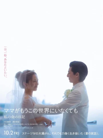 どうか、どうか、多くの方に届きますように