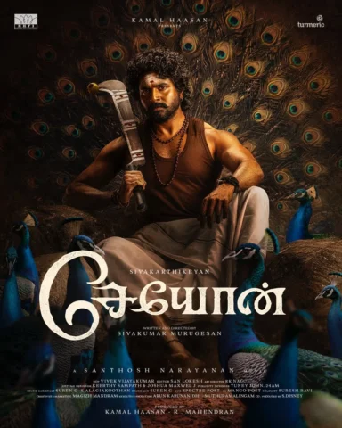 என்றும் அன்புடன் 
#சேயோன்

#Seyon 
@sivakarthikeyan #Mahendran @dir_sivakumarmur