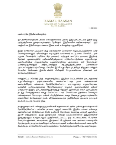 நீதிக் கதவுகள்
திறமின் திறமின்
இந்திய நாடே
எழுமின் எழுமின்!

Rise up India!

@Ra