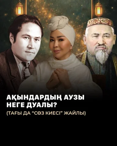 Мен ретриттердегі проработкалар кезінде, тренингтерде сөздің күшін, пайдаланамын