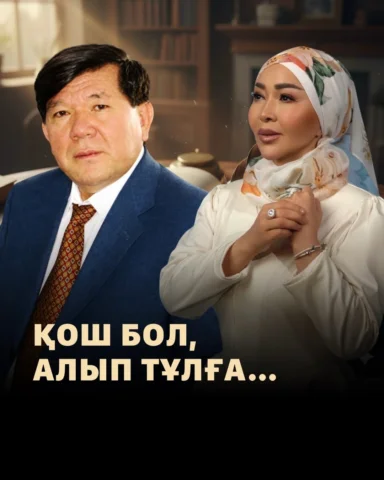 Бақұл болыңыз💔