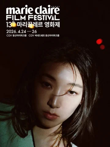 #MCFF #MarieClaireFilmFestival

매해 시네마를 향한 찬란한 애정을 품은 배우들과 함께해온 마리끌레르 영화제. 올해로 1