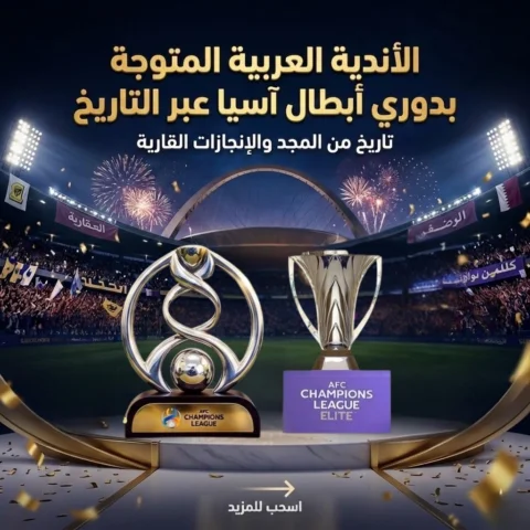 قبل المباراة النهائية لدوري أبطال اسيا للنخبة بين الأهلي السعودي وماتشيدا اليابا