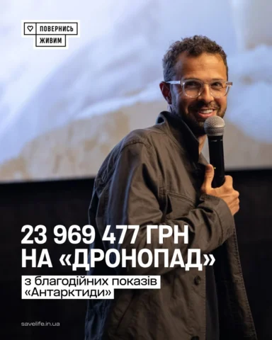 🐧 Приємні новини: фільм @ptuxerman «Антарктида» вразив не тільки своїми краєвид