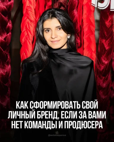 Очень хочется начать с инструментов: контент, соцсети, упаковка. Кажется, что им